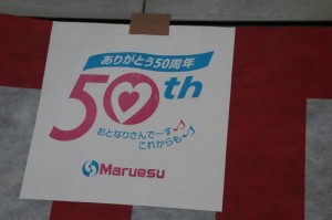 50th Anniversary, Maruesu Store, Hirosaki, Aomori, Japan