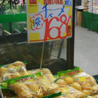 Chamoe (Korean Gold Melon), Korean Supermarket, Shinjuku