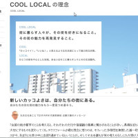 "Cool Local" by Texfarm