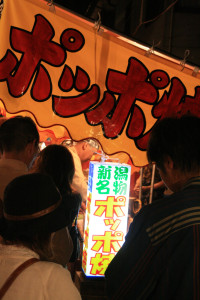 Kanbara Shrine Festival, Niigata, Japan