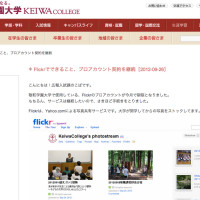 Keiwa Blog