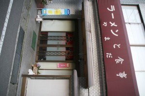 Ramen, other dishes with Wi-Fi, Yahiko, Niigata, Japan
