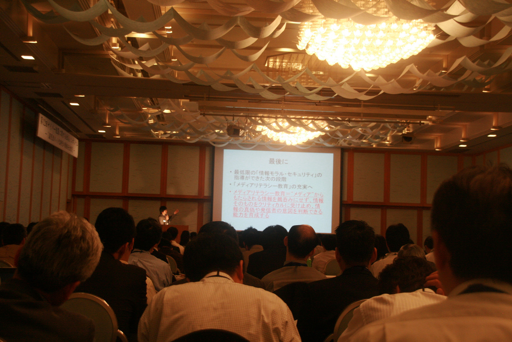 Shirahama Cyber Crime Symposium 2008