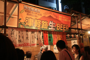 Tsugaruji Draft Beer
