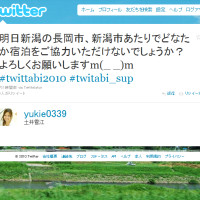 Twitter / 土井雪江: 明日新潟の長岡市、新潟市あたりでどなたか宿泊をご協力 ...