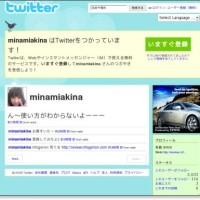 Twitter / minamiakina