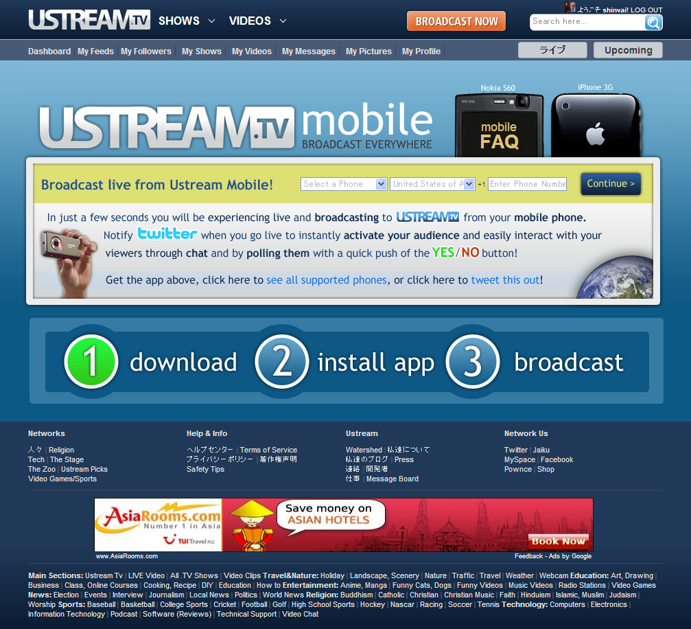 Ustream Mobile Application
