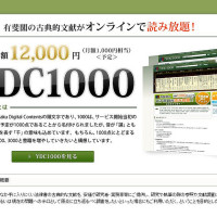 YDC1000