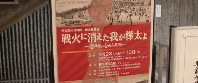 『 戦火に消えた我が樺太よ 』