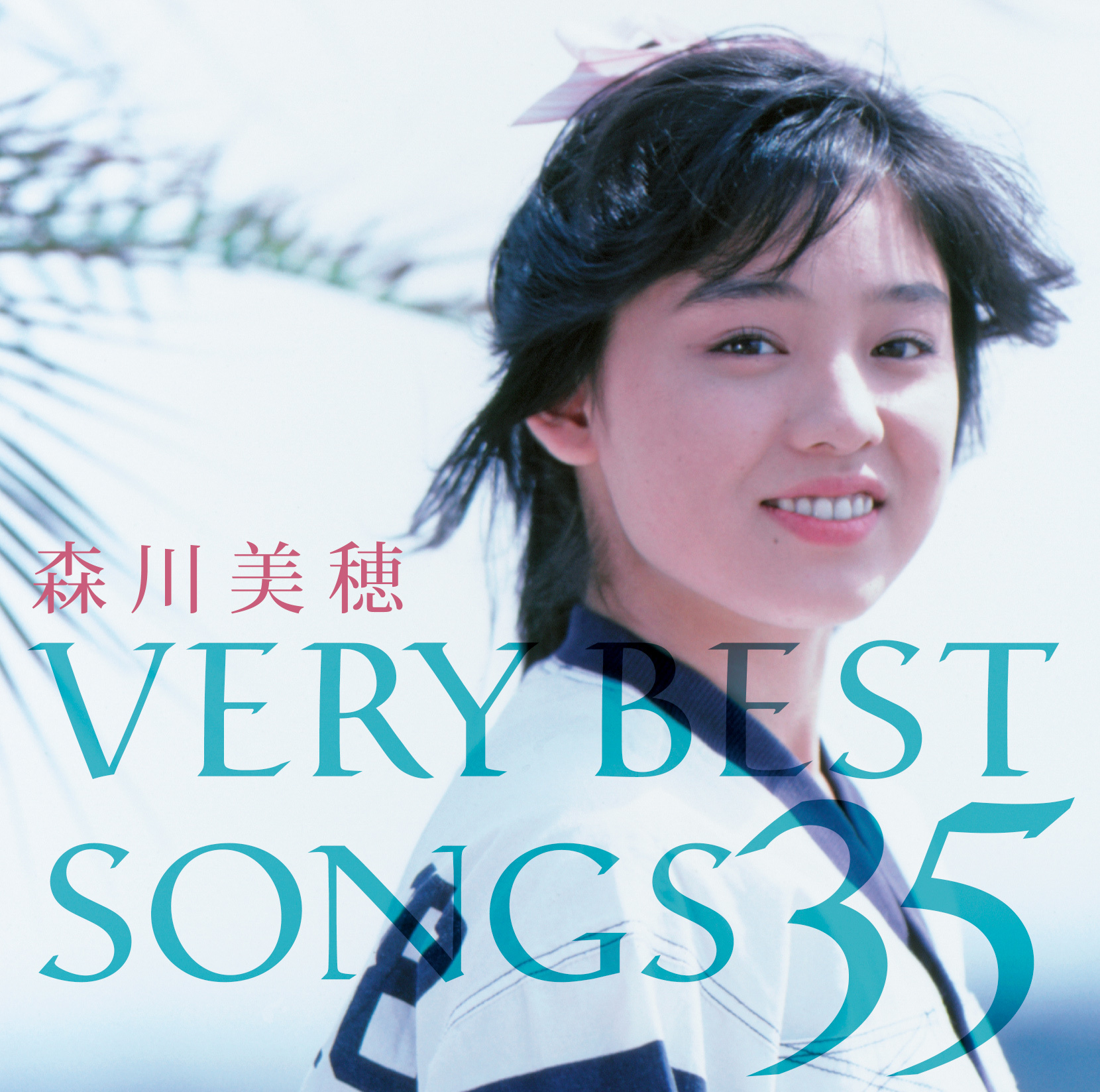 森川美穂 VERY BEST SONGS 35